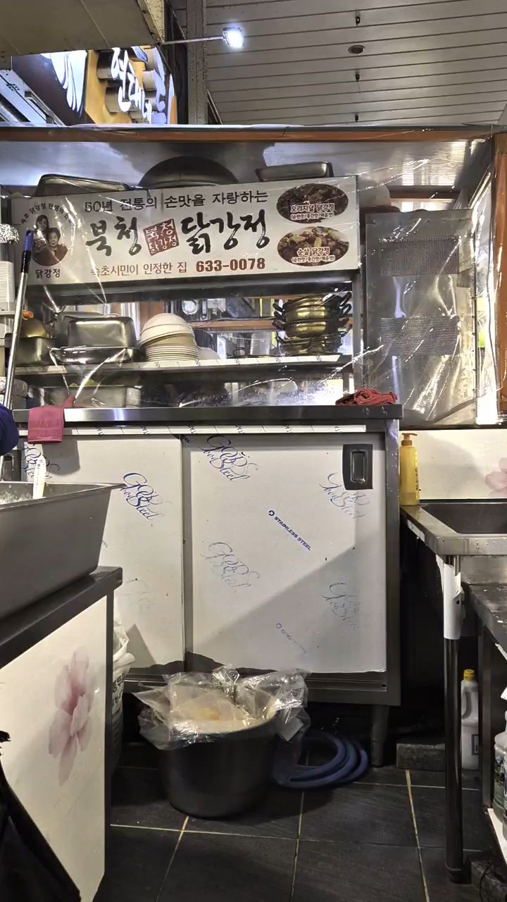북청닭강정 본점 (Bukcheong Dakgangjeong Bonjeom) 6