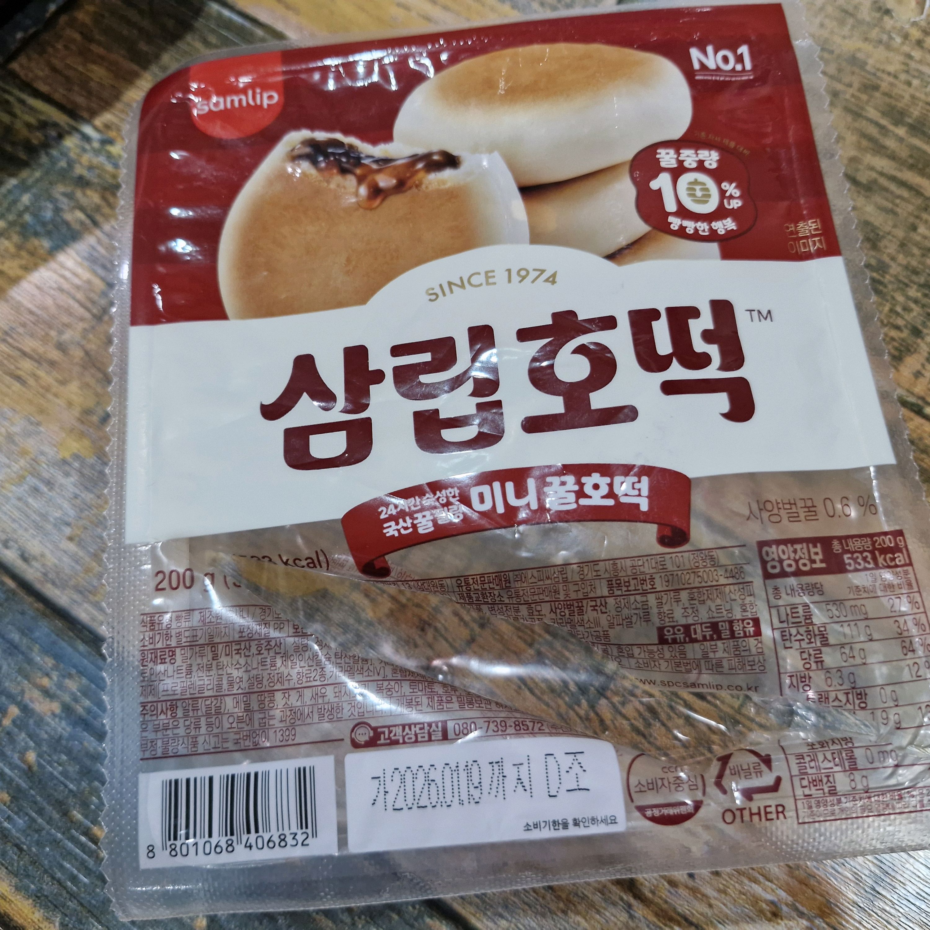 GS25 속초장사항점 (GS25 Sokcho Jangsahang-jeom) 9