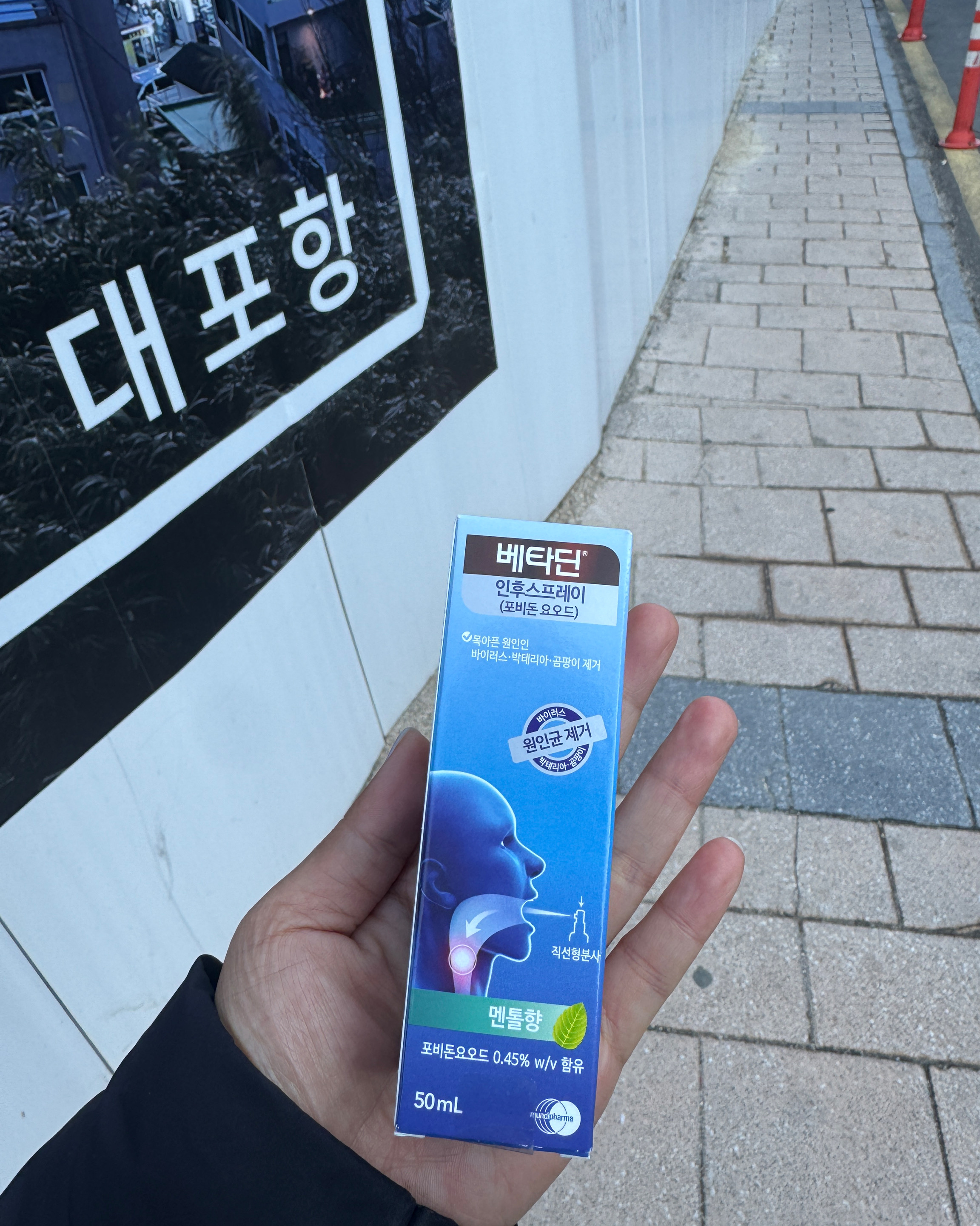 서독약국 (Seodok Yakguk) 10