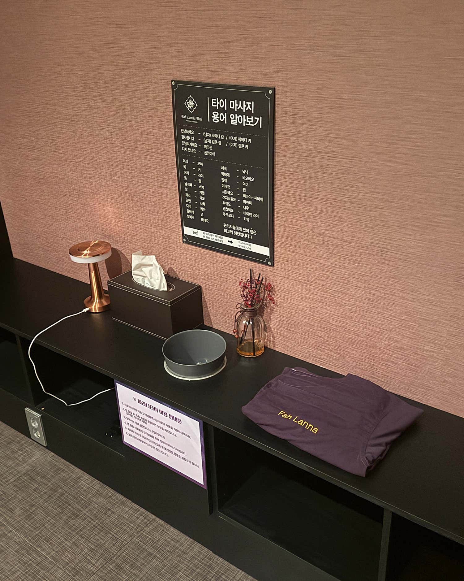 파라나타이 (미사강변) 매장 사진 6