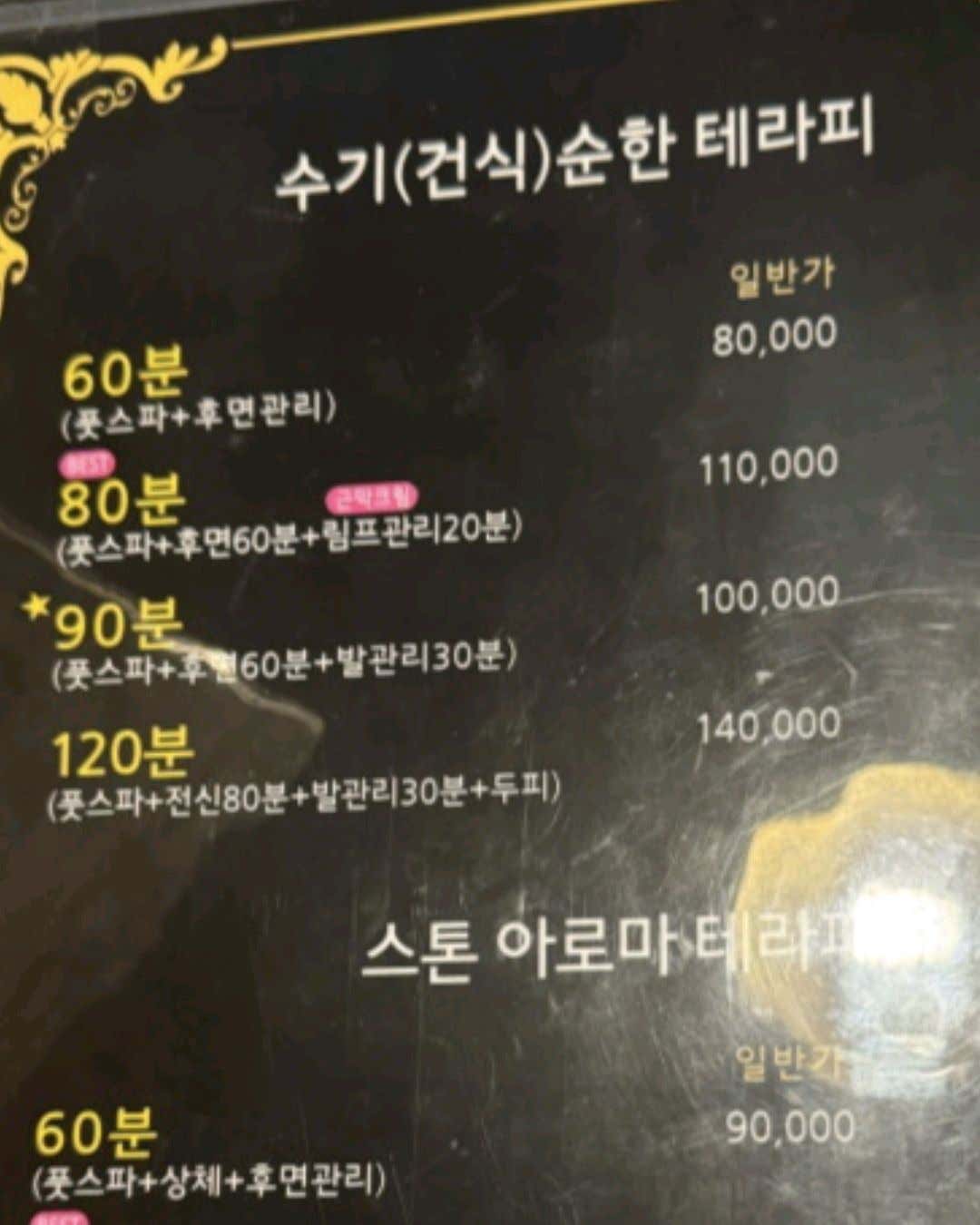 그린휴마사지 (마곡나루역) 매장 사진 9