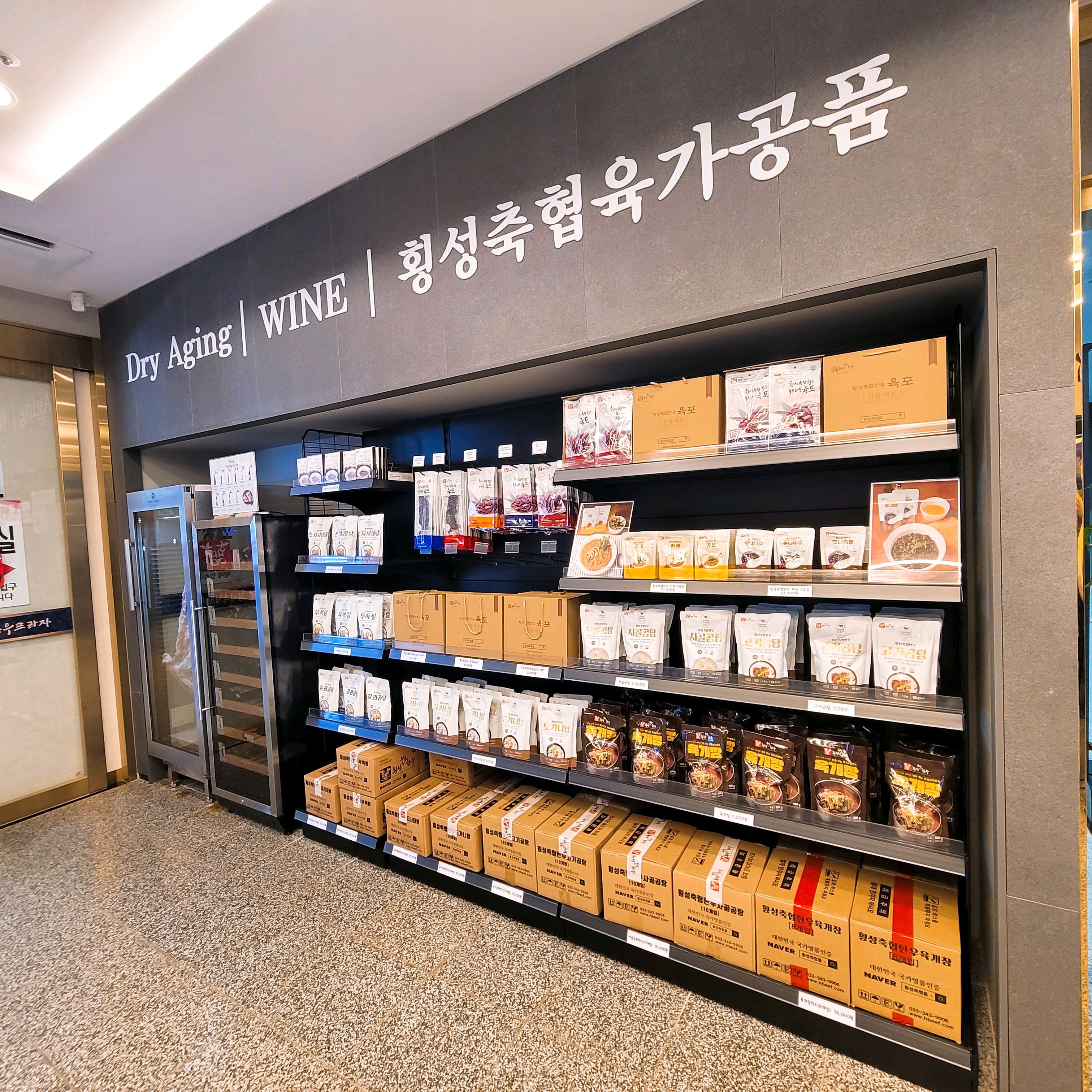 다양한 횡성한우 관련 상품들