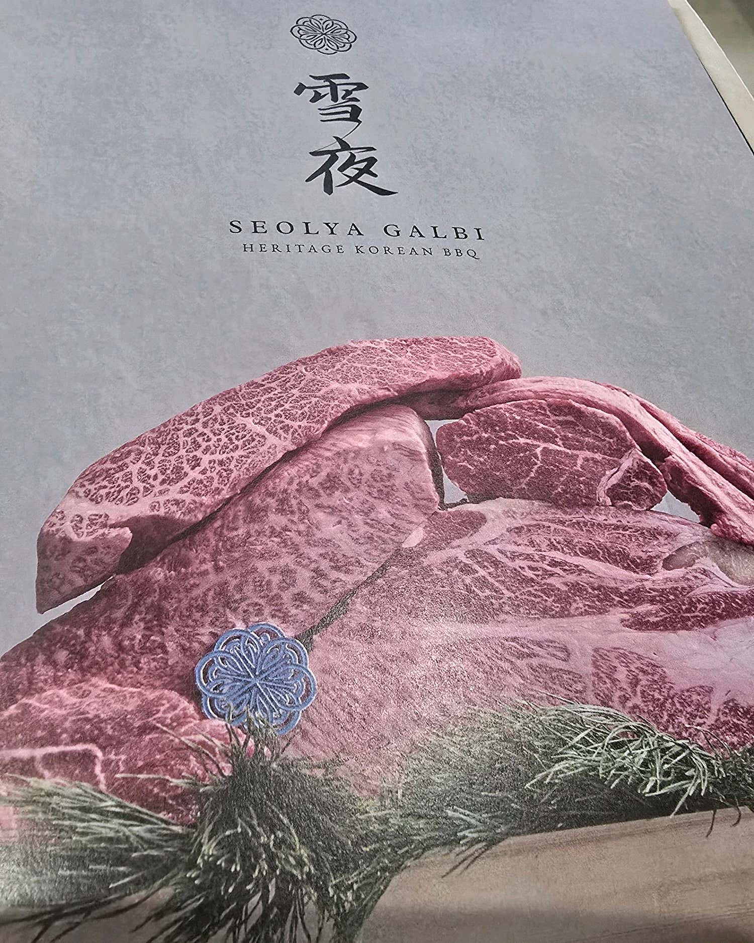 설야갈비 청담 참고 이미지 62