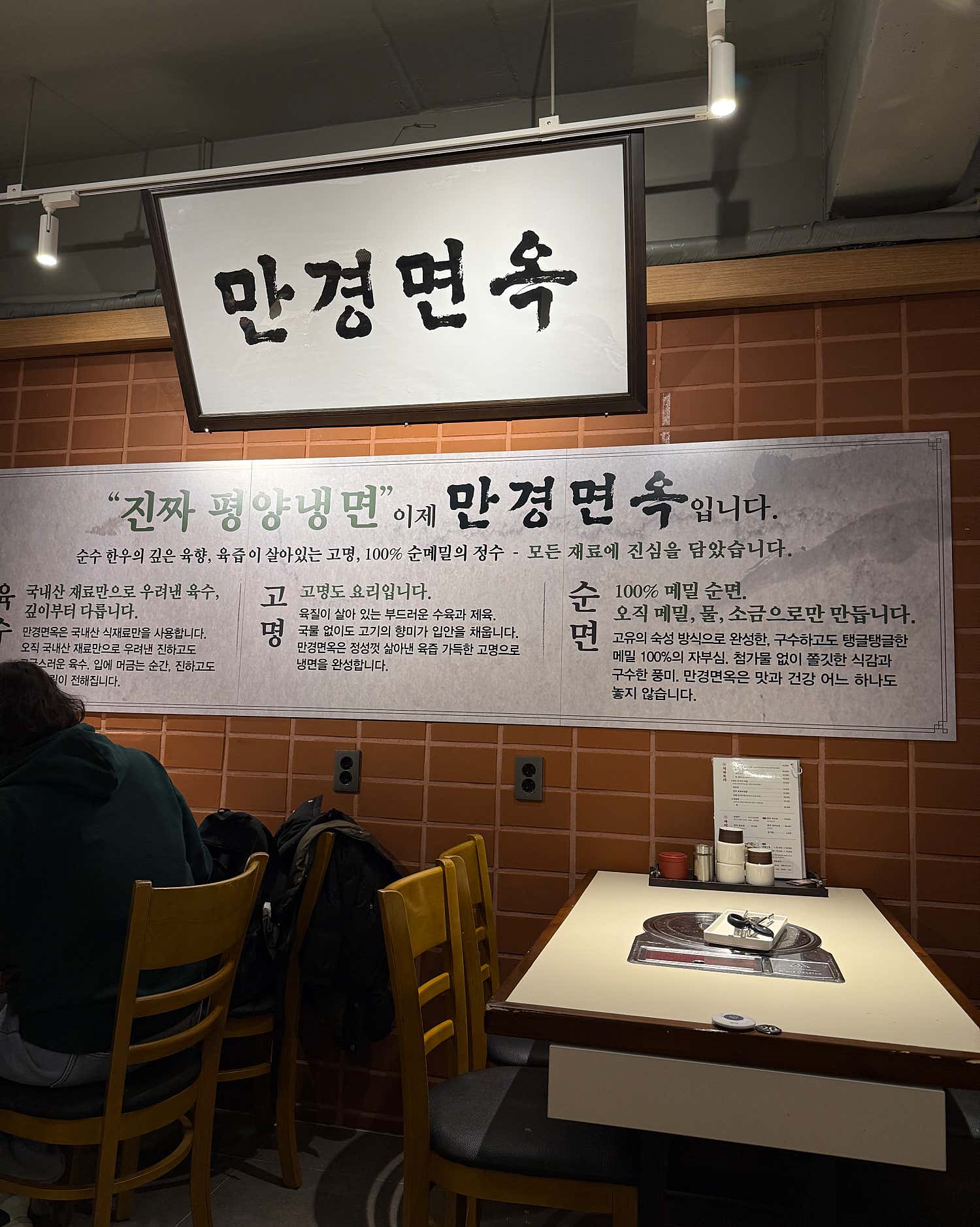 만경면옥 참고 이미지 57