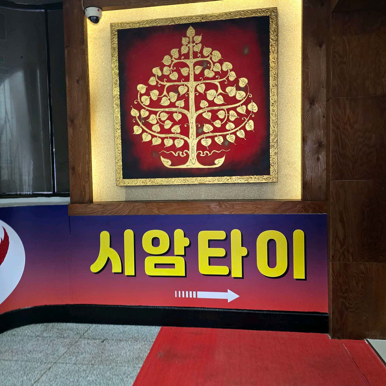 시암타이마사지 (시흥) 매장 사진 10