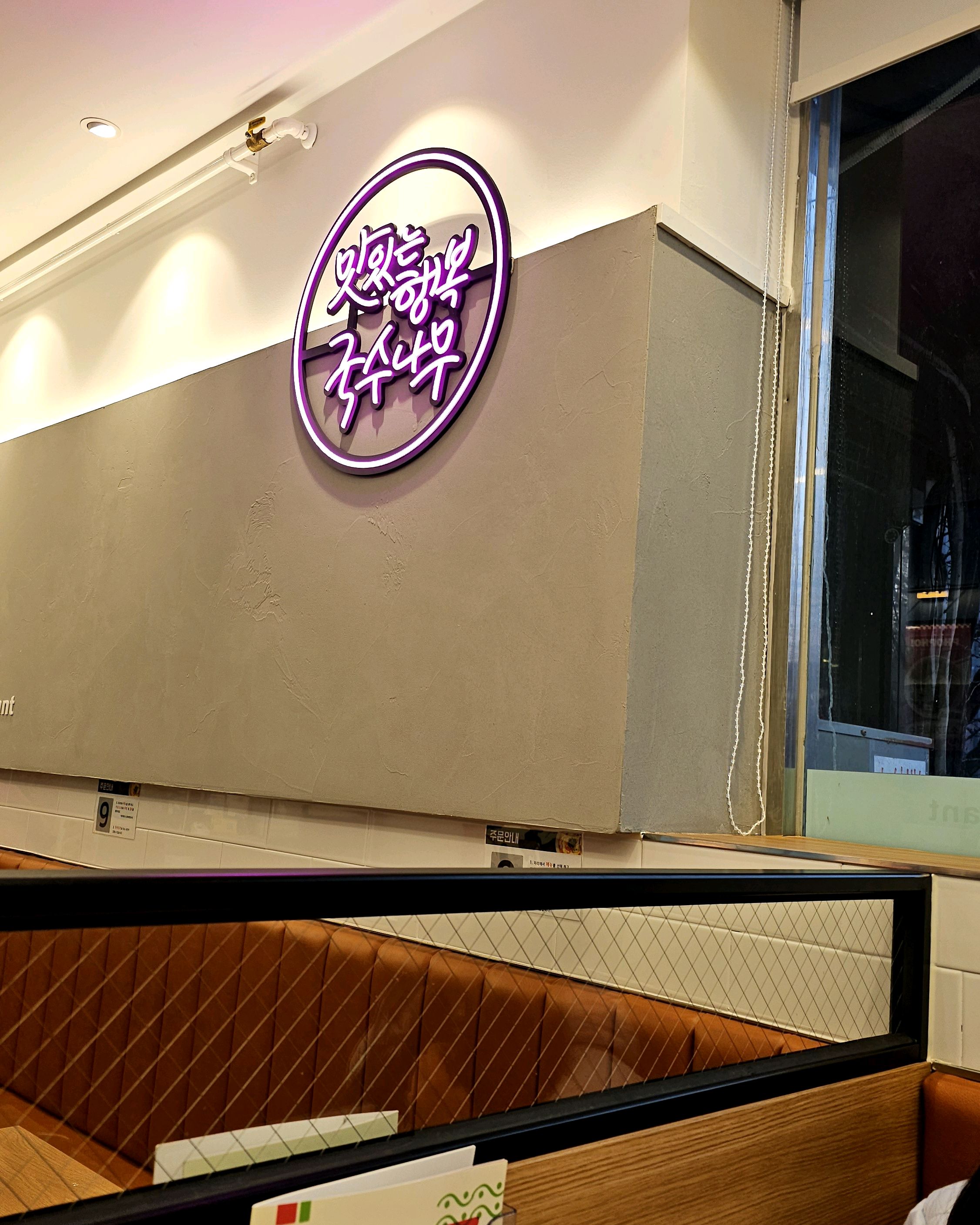 국수나무 속초교동점 5