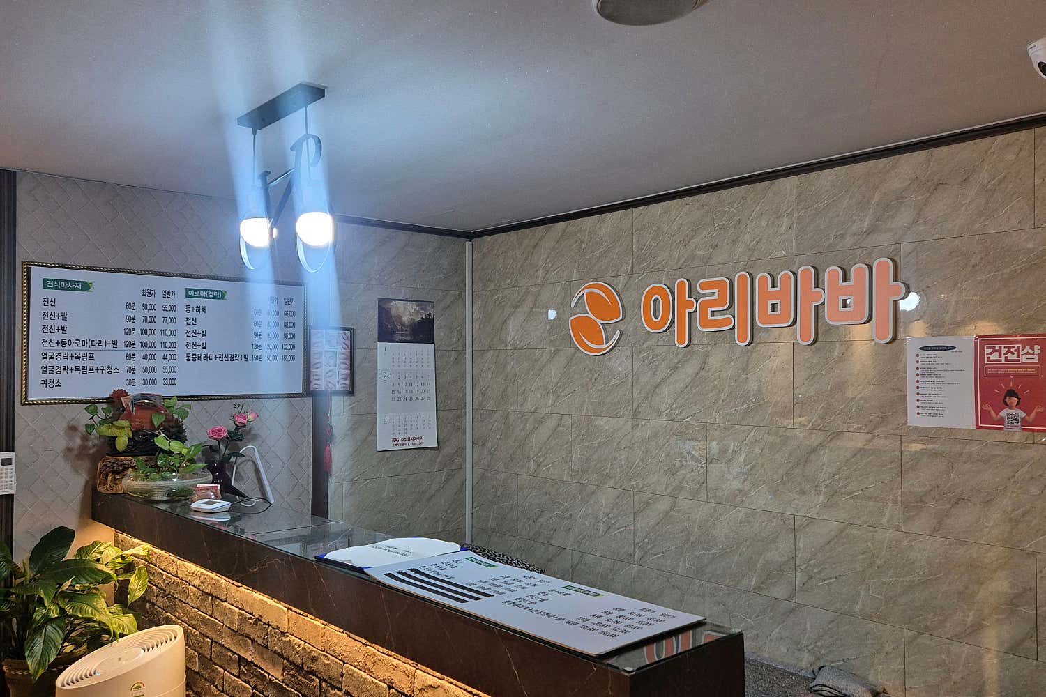 중국마사지궁 (목동역) 매장 사진 10