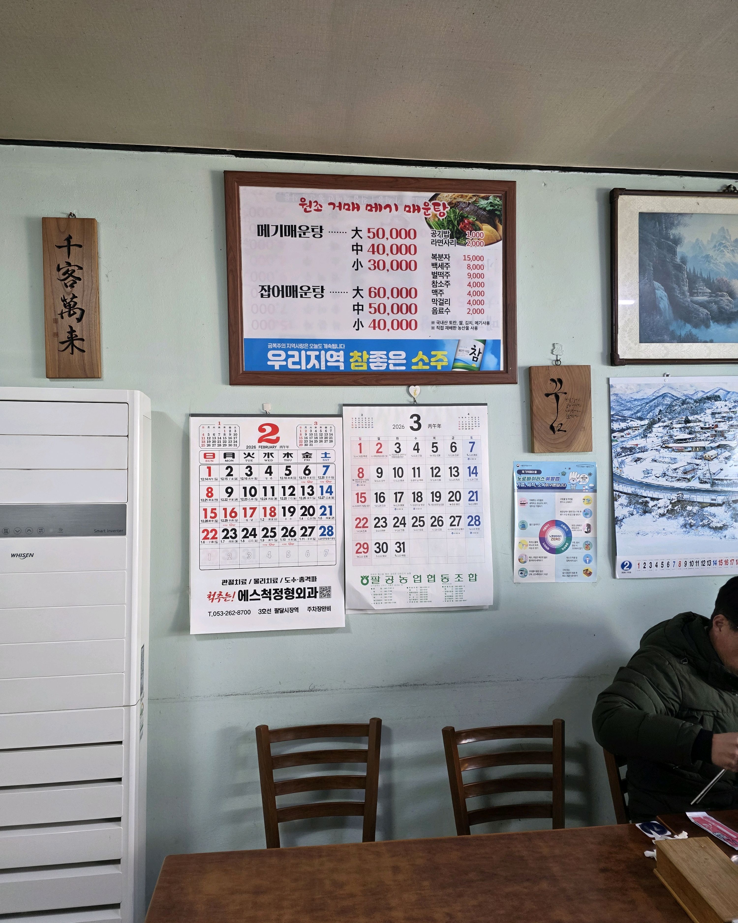 식당 내부 사진