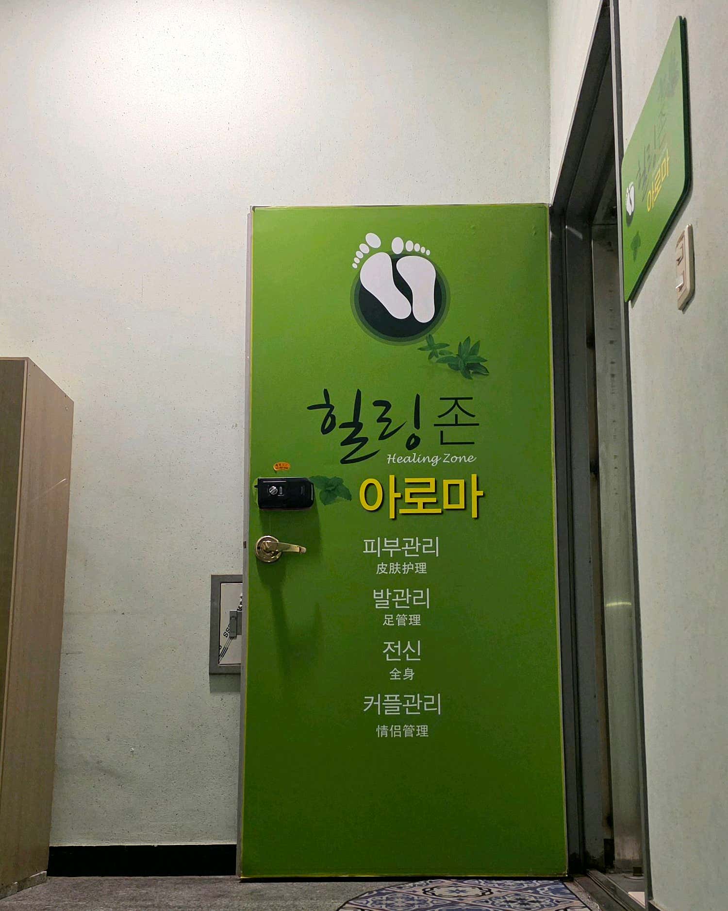 힐링아로마 (서귀포) 매장 사진 10