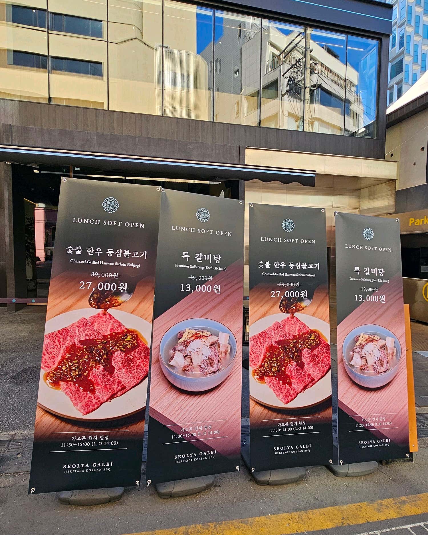 설야갈비 청담 참고 이미지 3