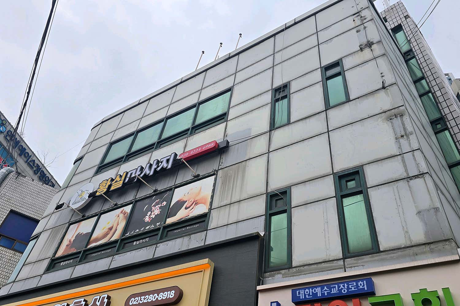 중국황실마사지 (정읍수성) 매장 사진 9