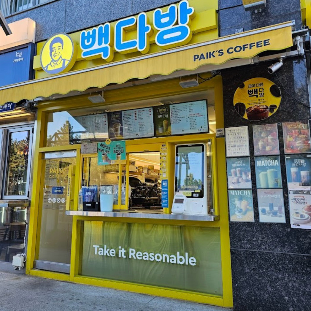 빽다방 속초해수욕장점 (Paik's Coffee Sokcho Beach) 6
