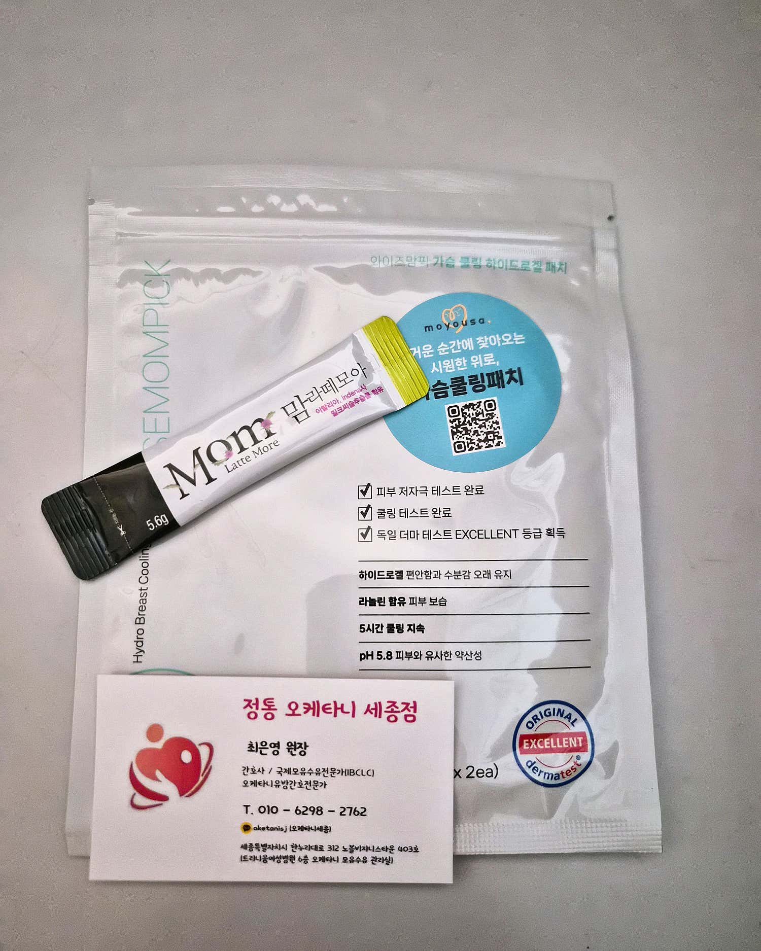 정통 세종마사지 (세종나성) 매장 사진 6