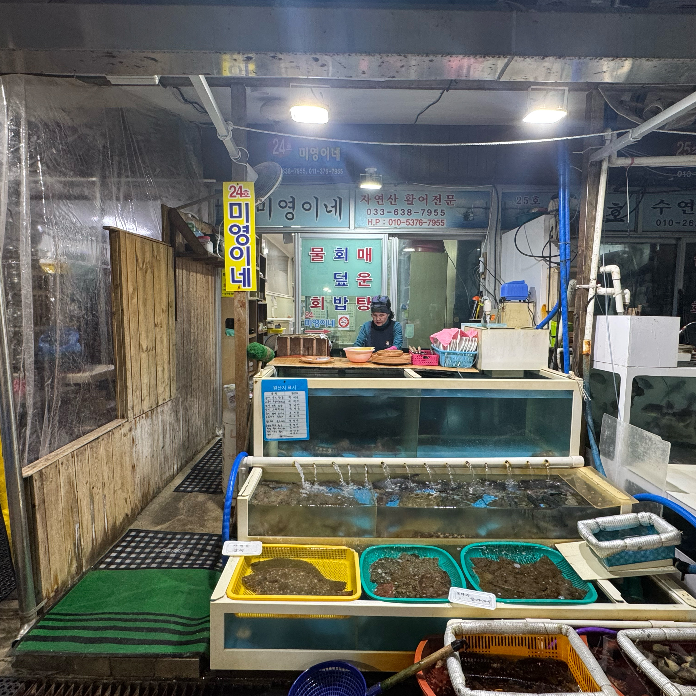 미영이네 6