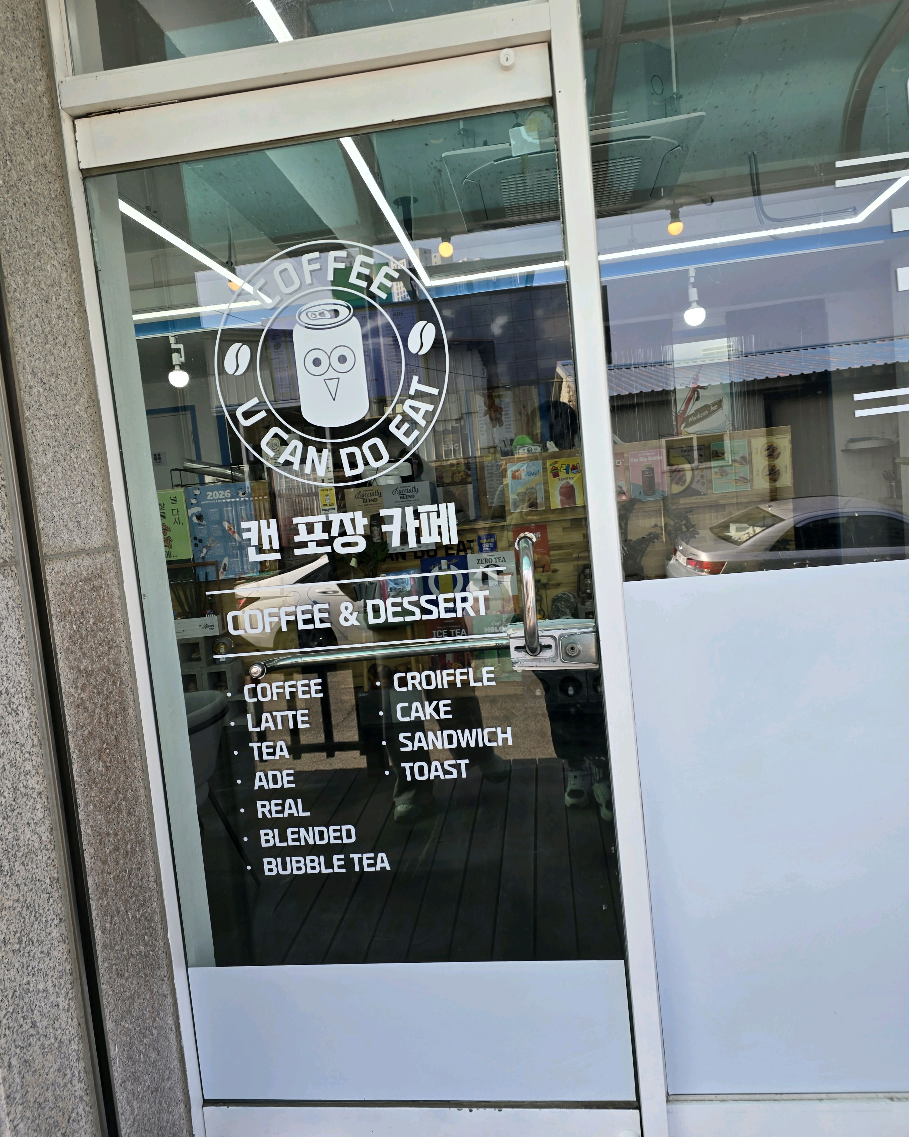 유캔두잇 속초교동점 9