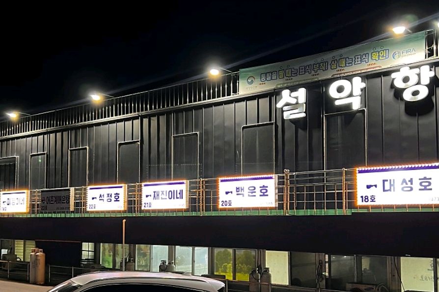 백운호 4