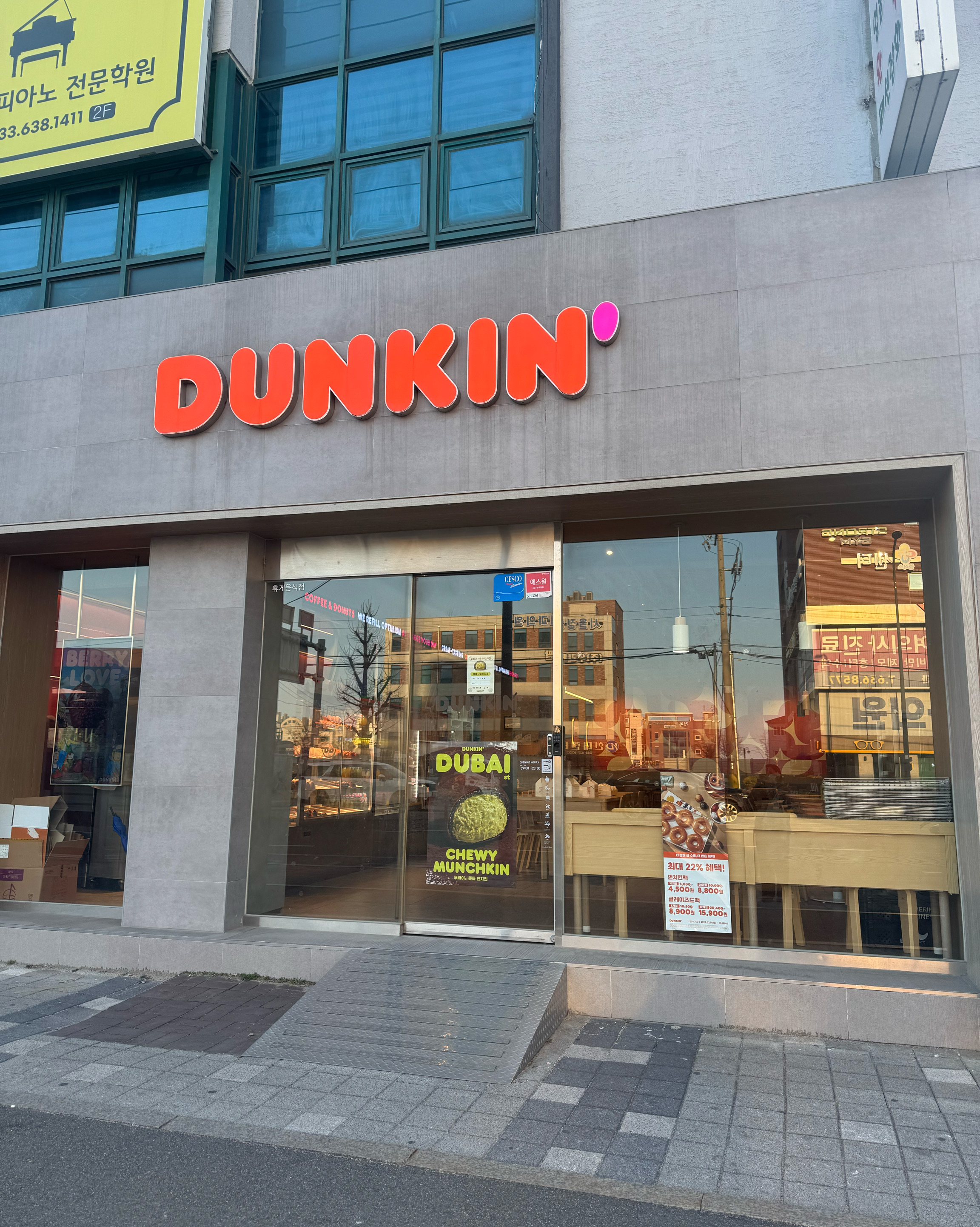 던킨 속초조양점 4