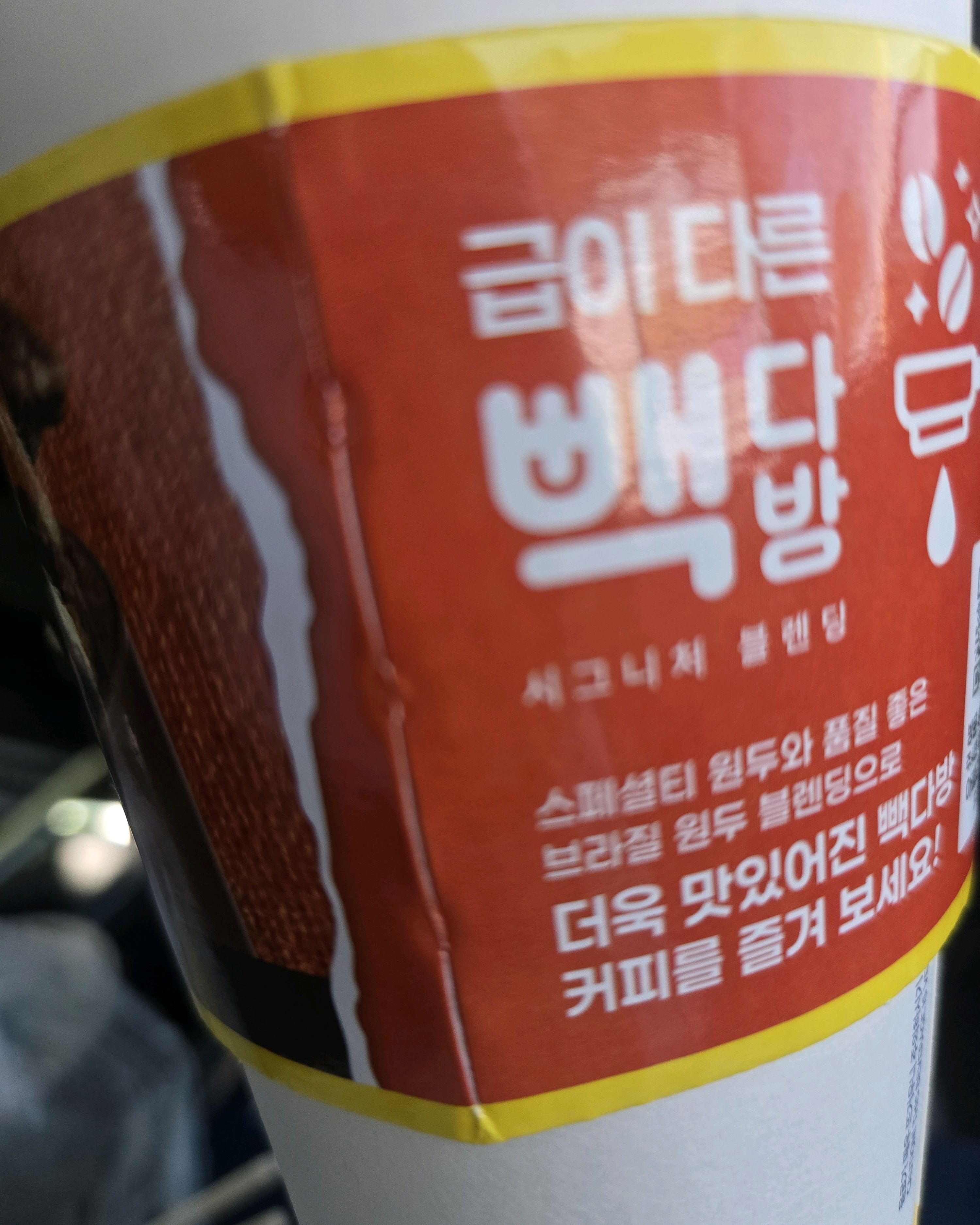 빽다방 속초중앙시장점 (Paik's Coffee Sokcho Jungang Market Branch) 7