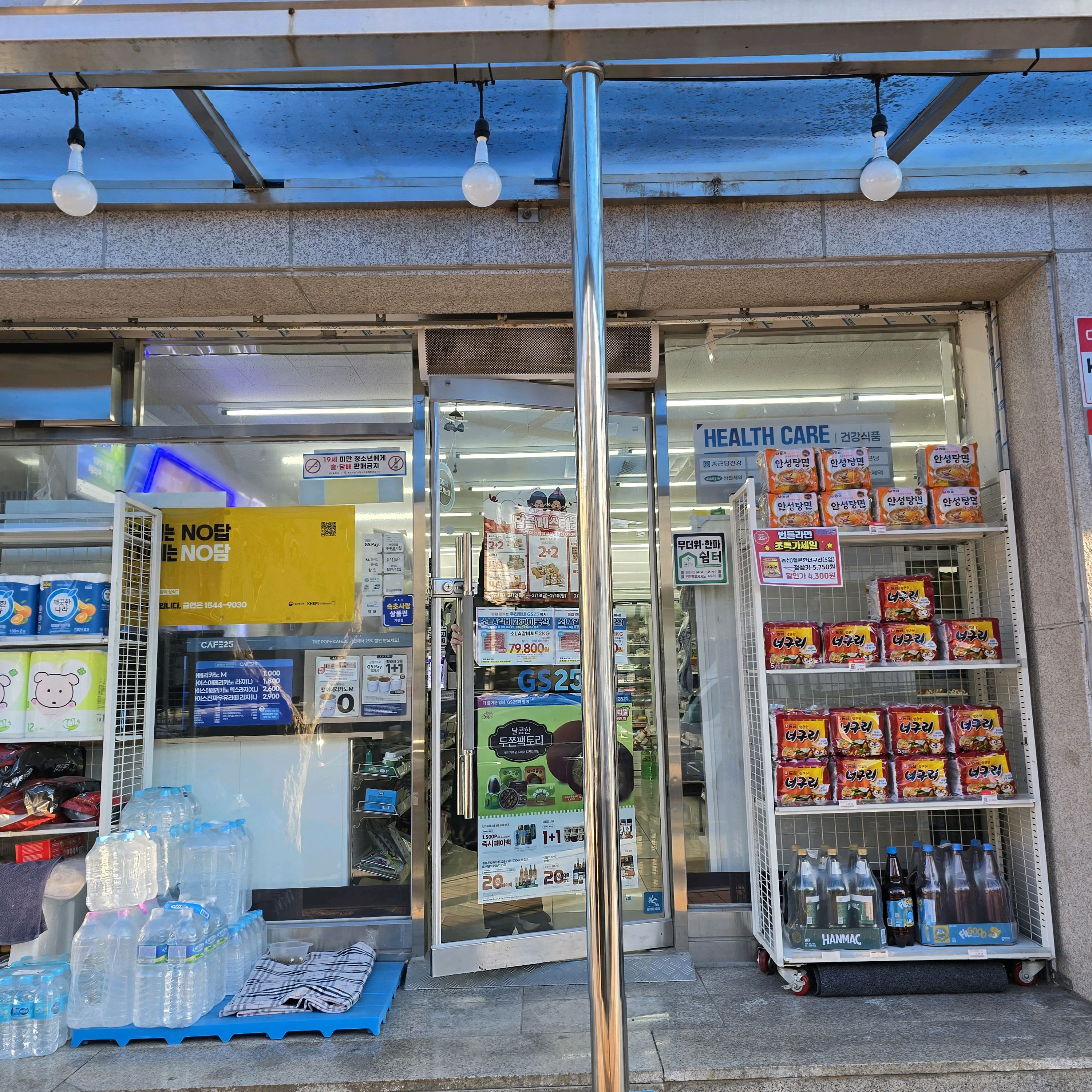 GS25 속초타운점 (GS25 Sokcho Town Branch) 5