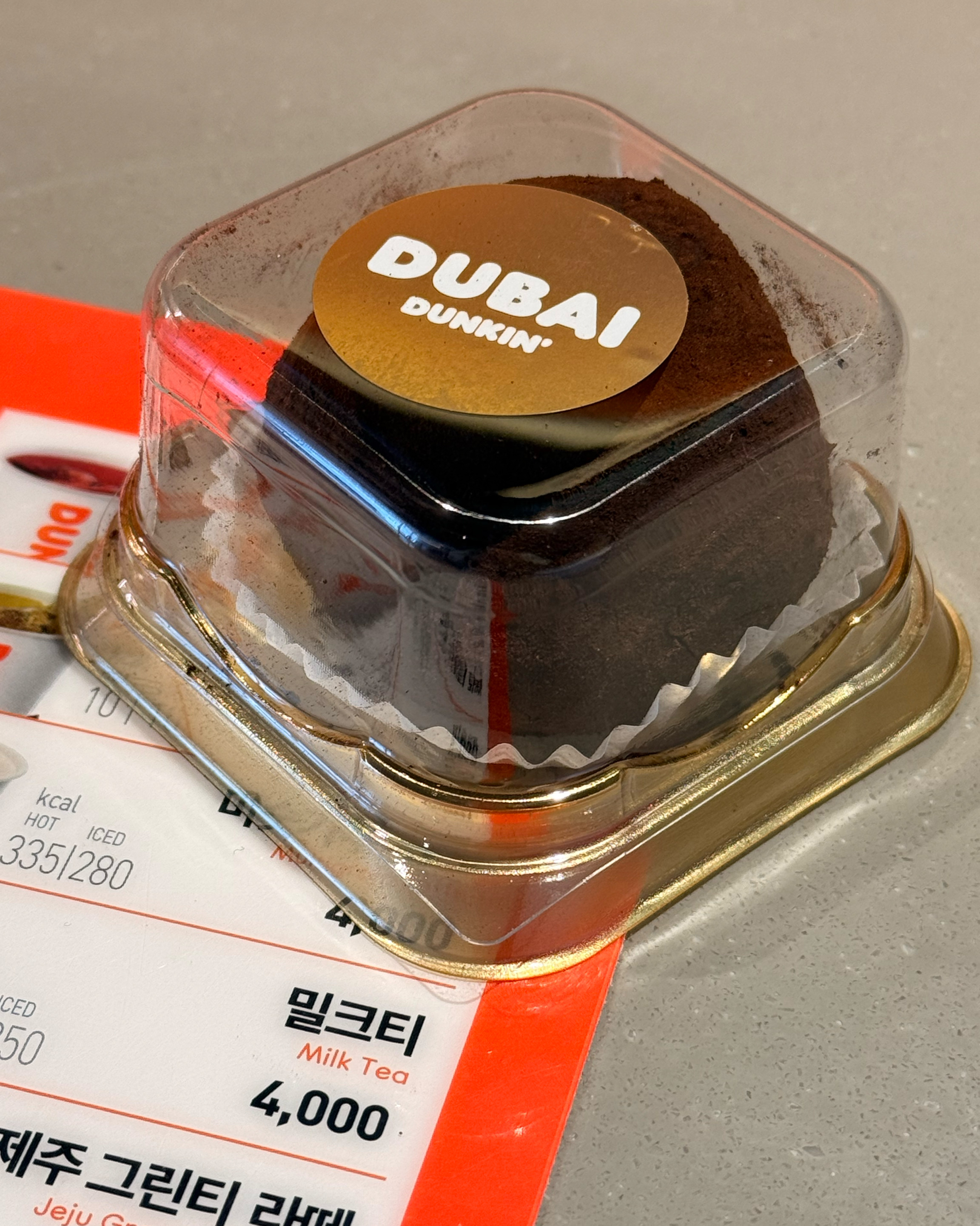 던킨 속초조양점 2