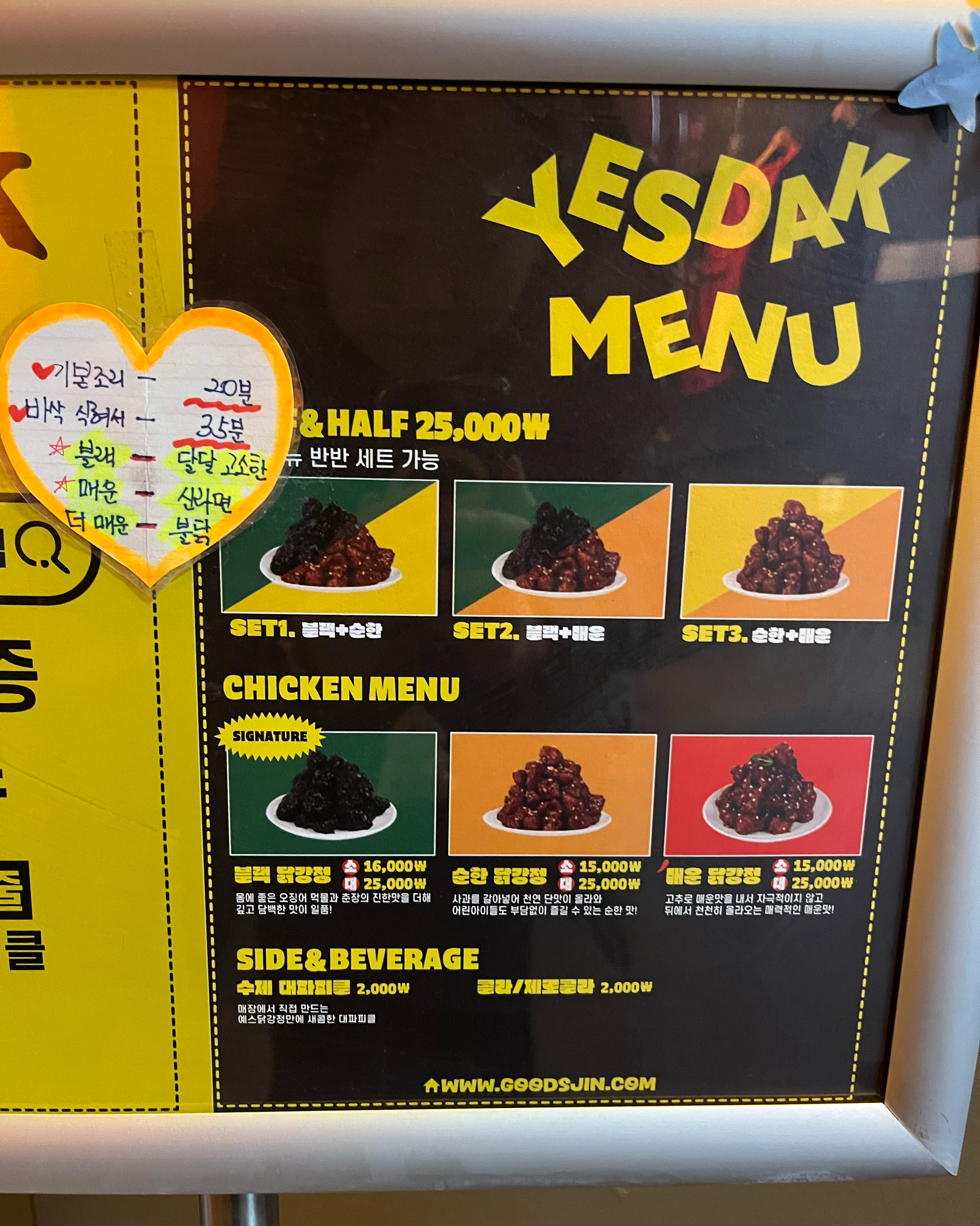 Menu board
