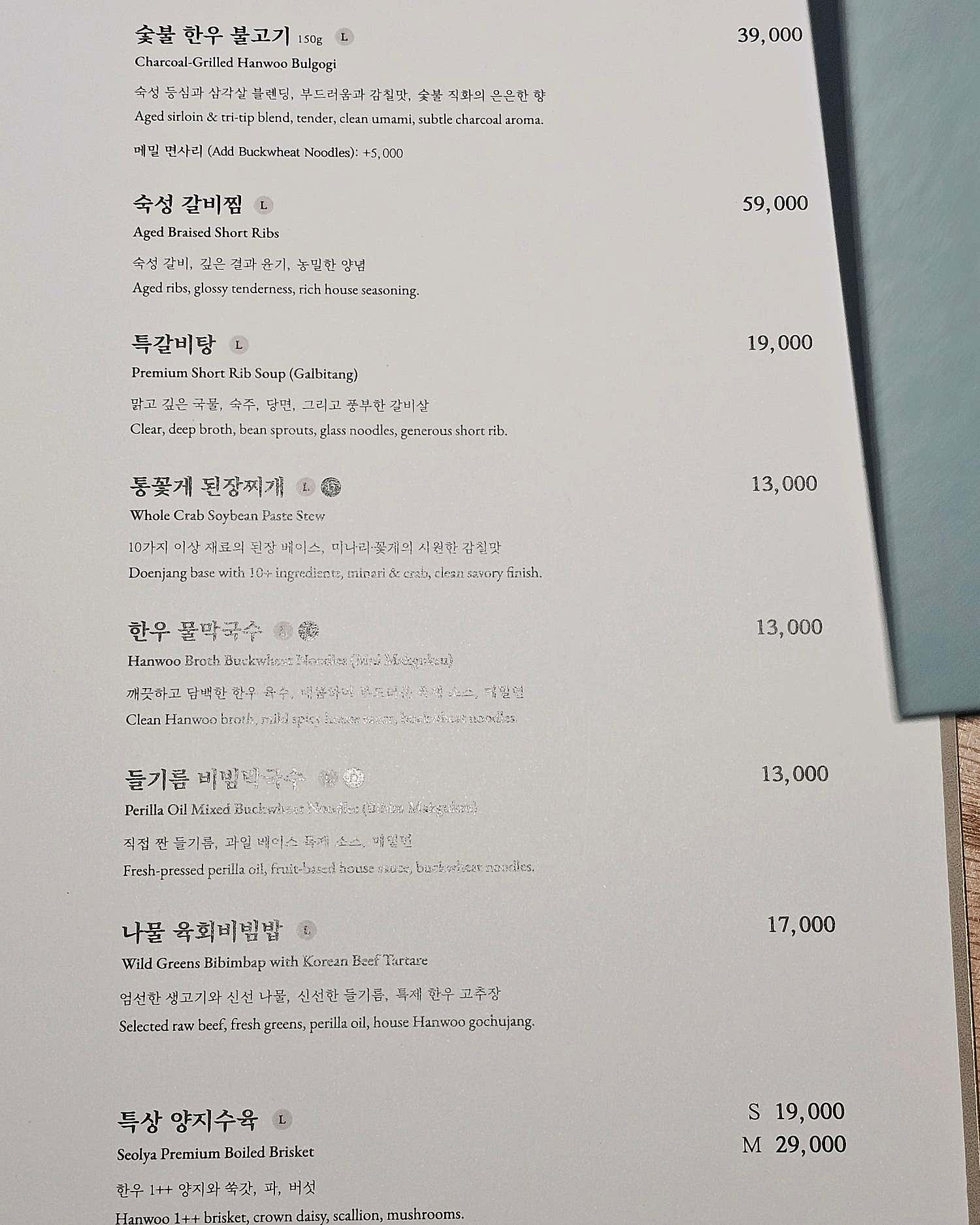 설야갈비 청담 참고 이미지 2