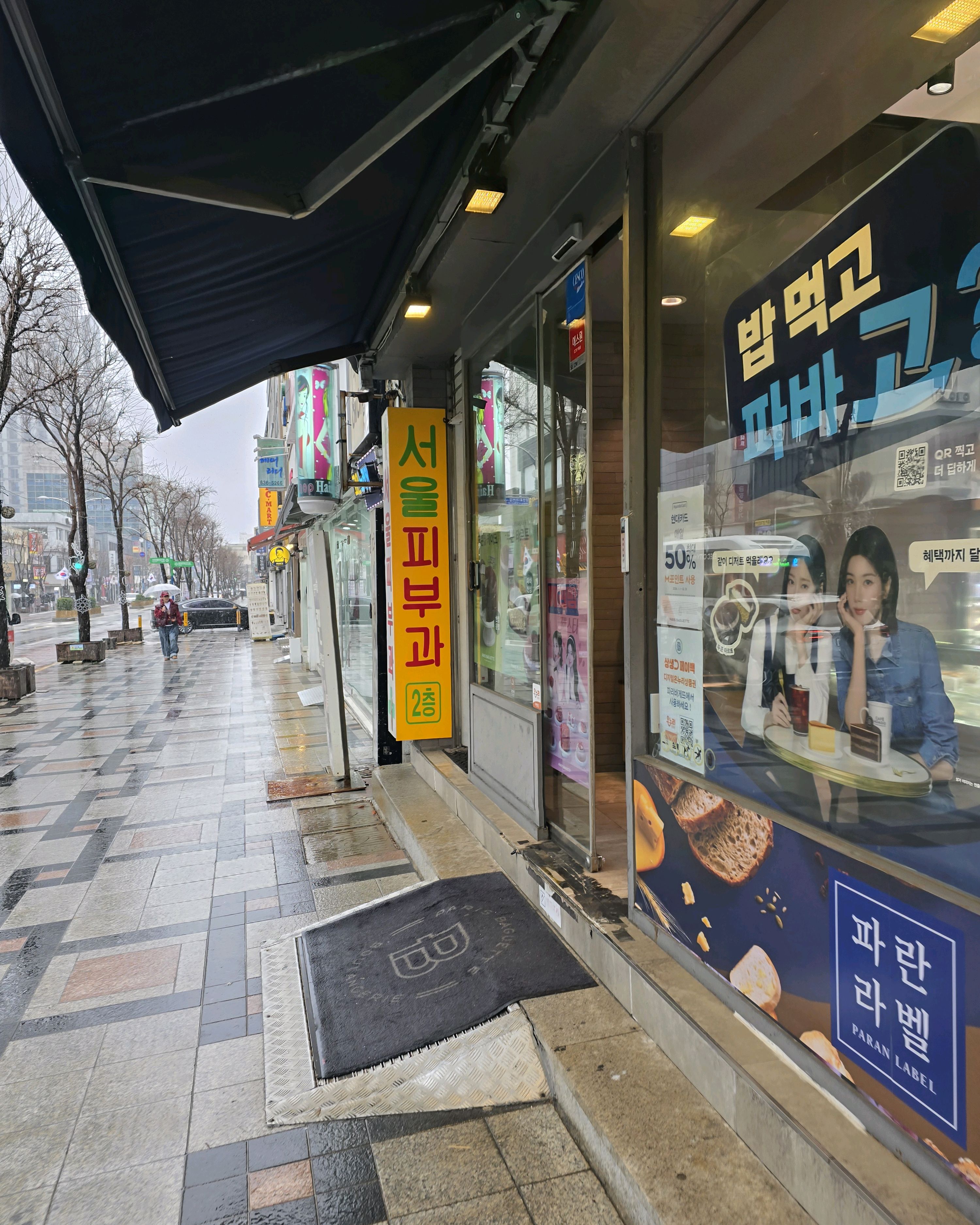 서울피부과의원 5