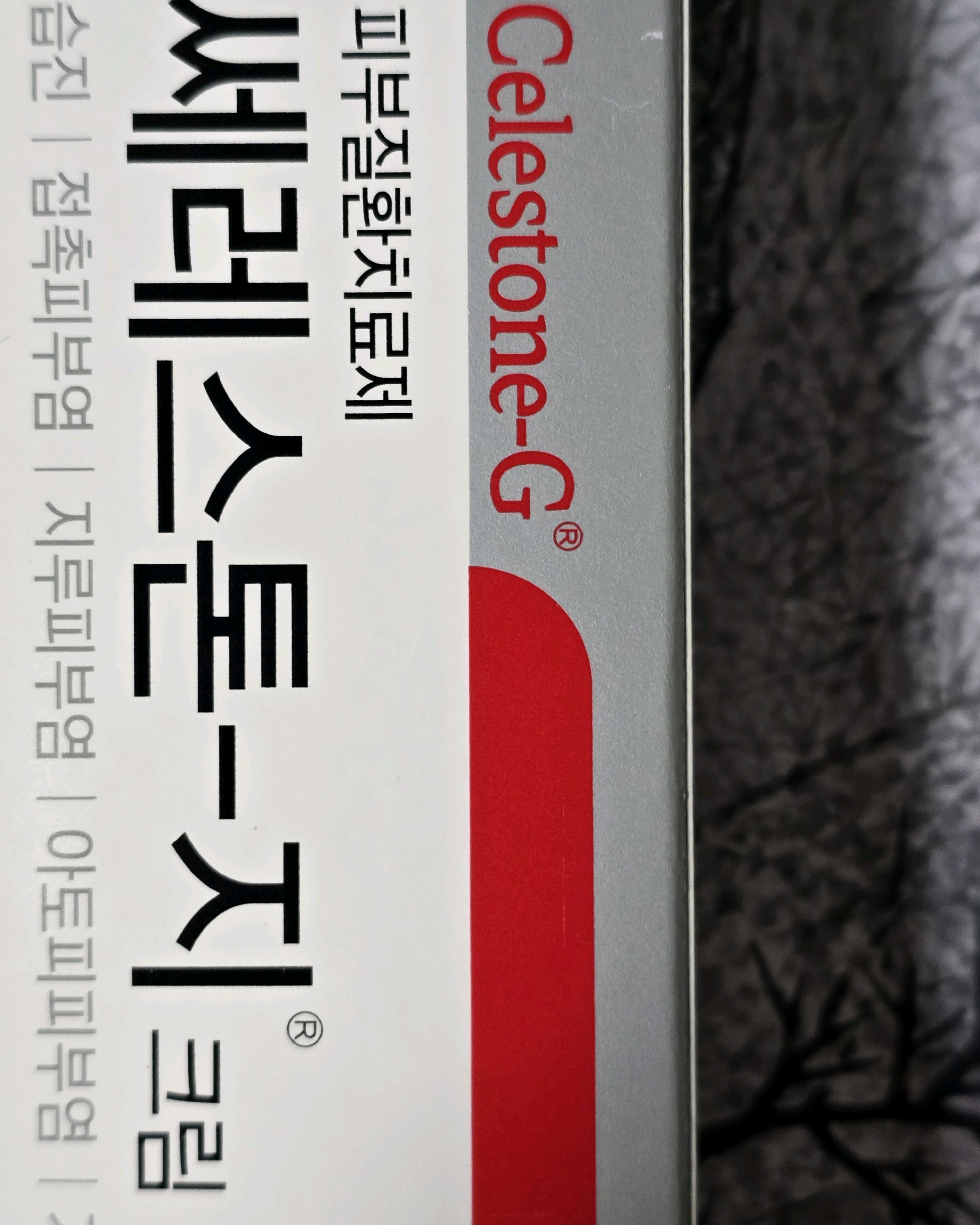 서독약국 (Seodok Yakguk) 9
