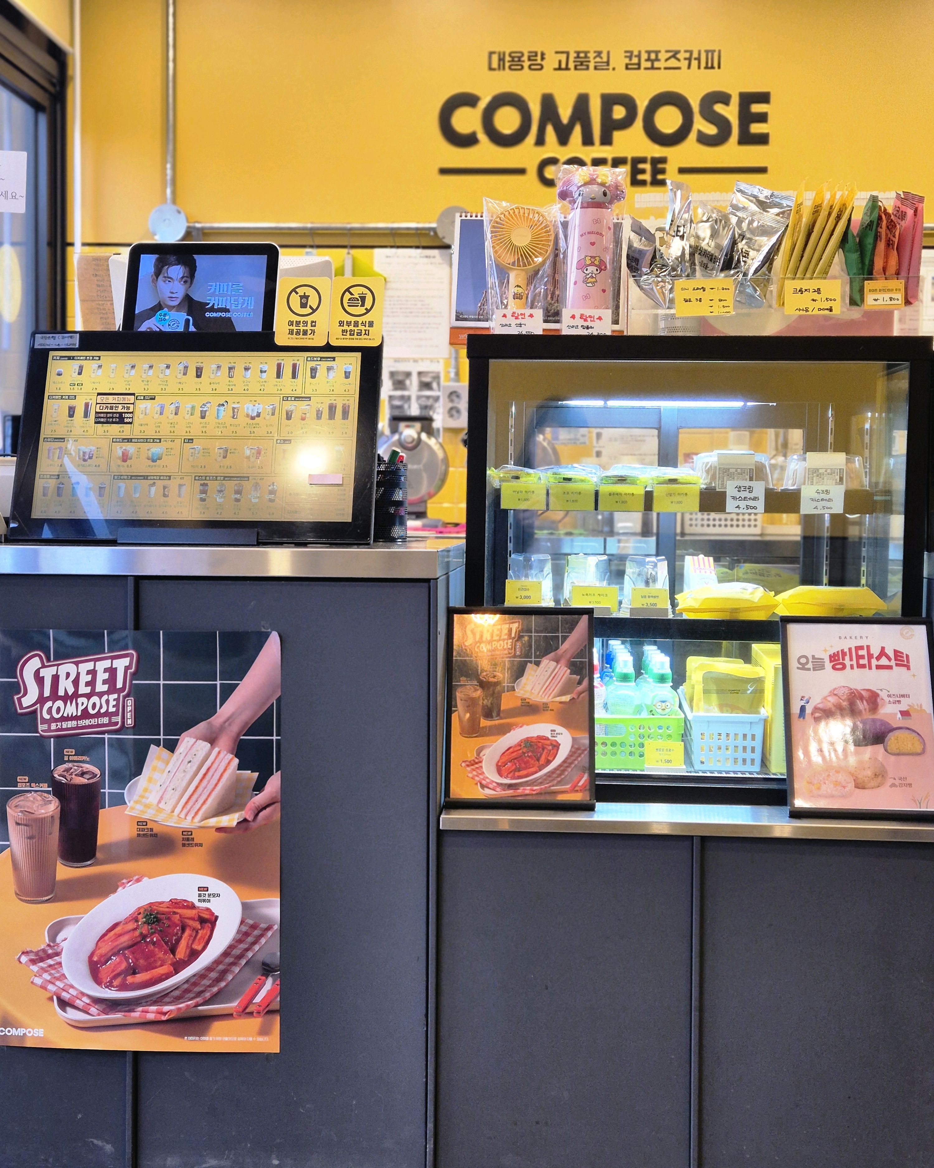 컴포즈커피 매장 내부의 진열대 모습