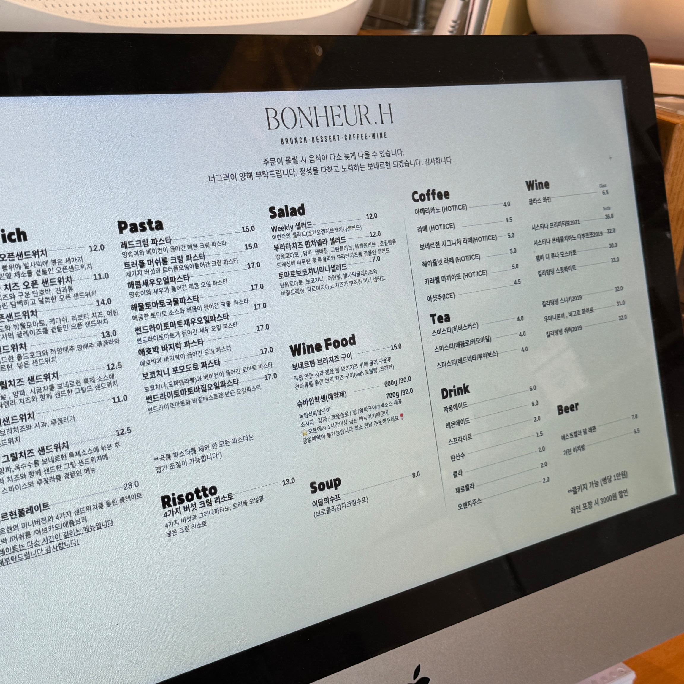 보네르현 메뉴판