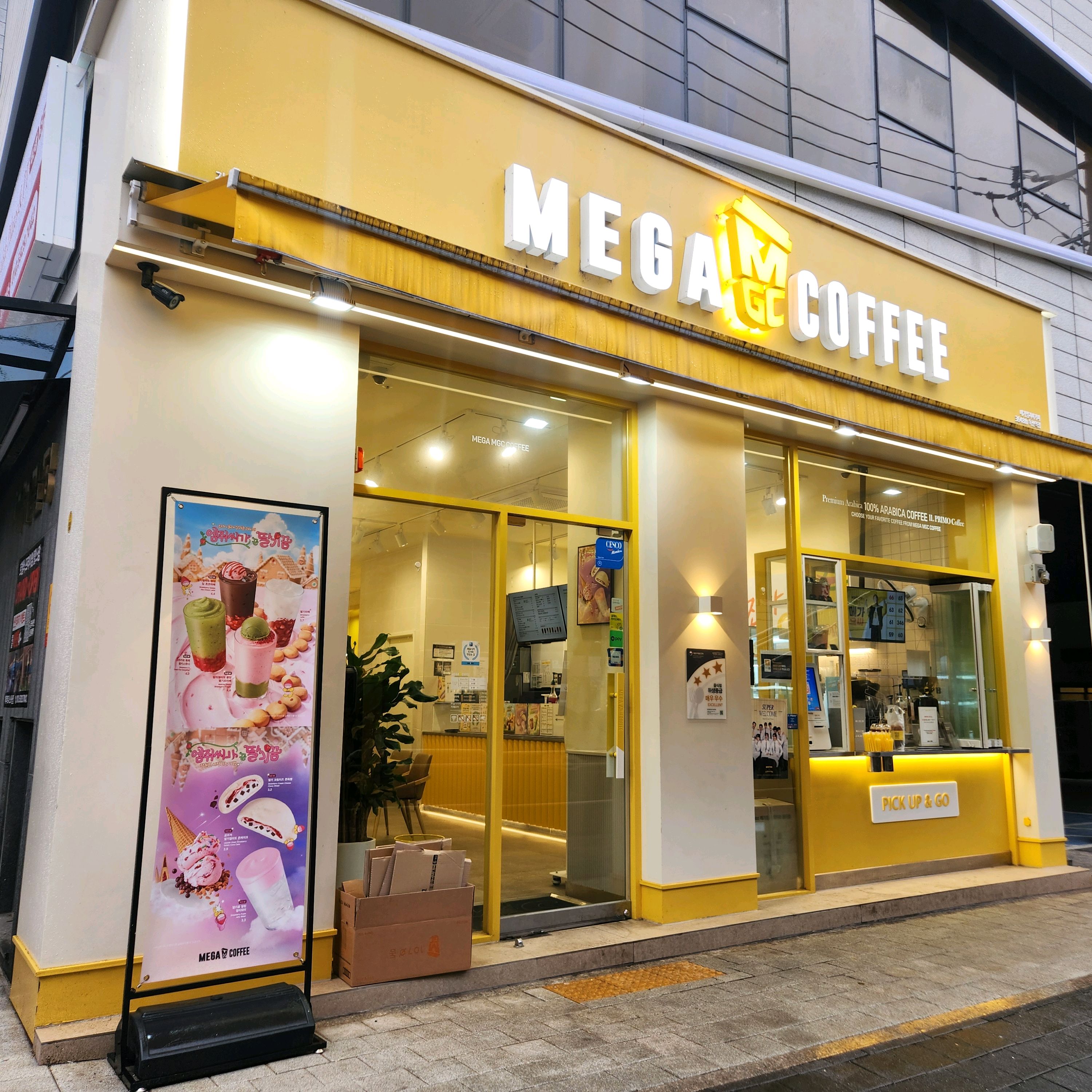 메가커피 독산역점 입구