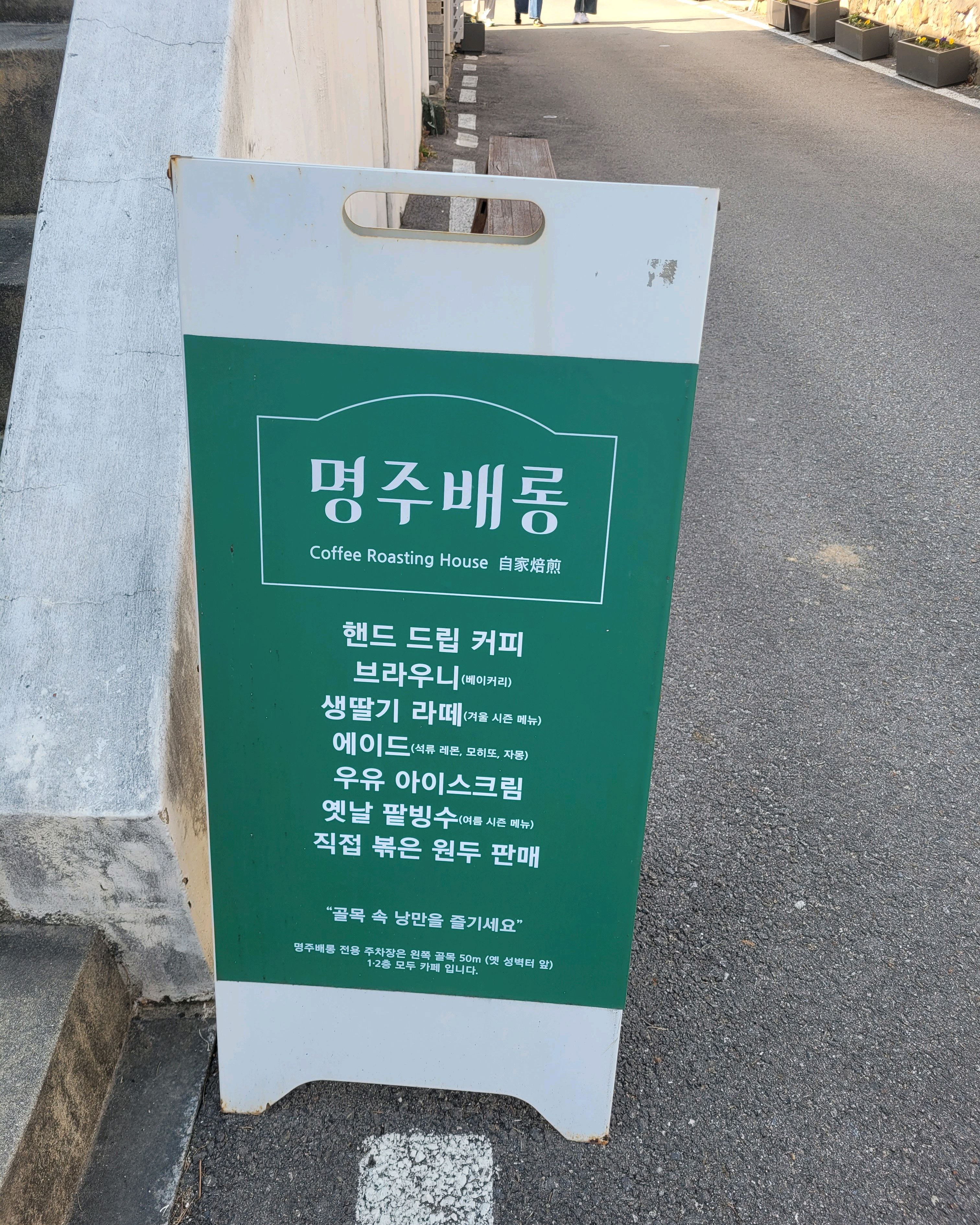 테이블에 놓인 팥빙수와 숟가락.