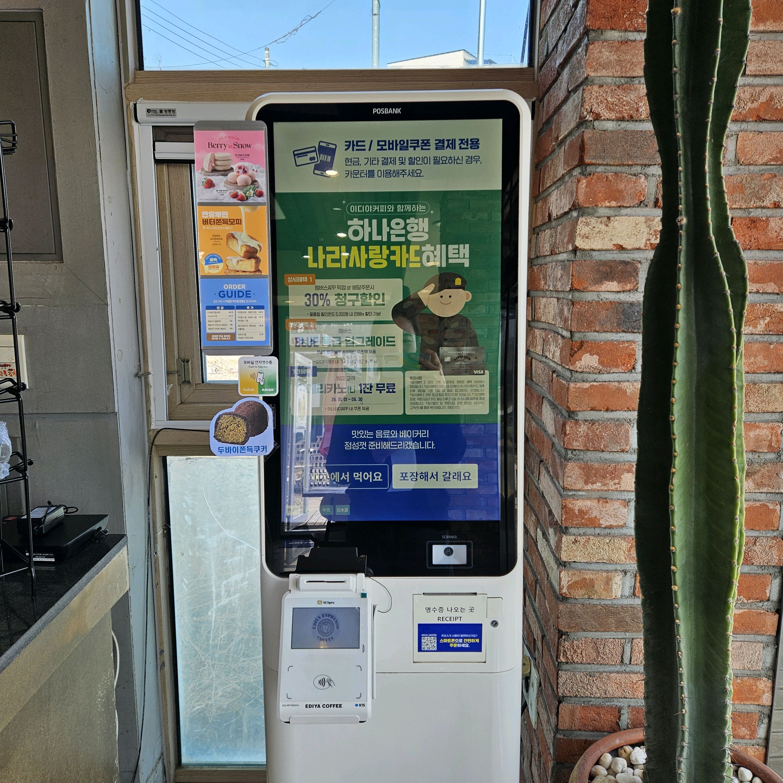 이디야커피 속초대포항점 (Ediya Coffee Sokcho Daepohang Store) 7